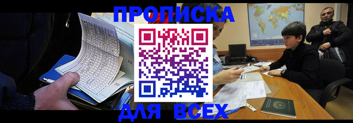 временная регистрация для школы в Ханты-Мансийске