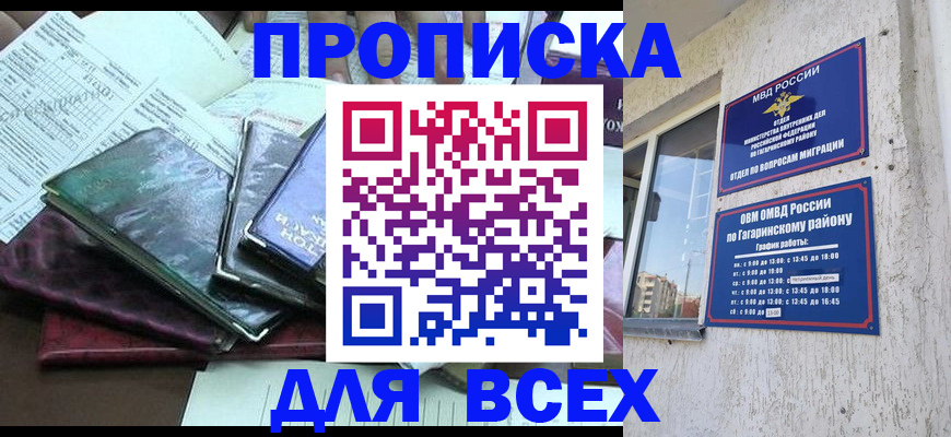 прописка поиск в Ханты-Мансийске