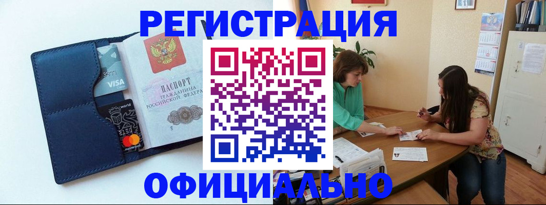 прописка иностранных граждан в Ханты-Мансийске