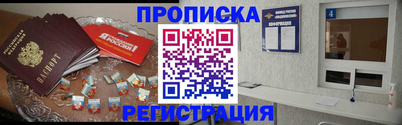 временная регистрация для школы в Ханты-Мансийске