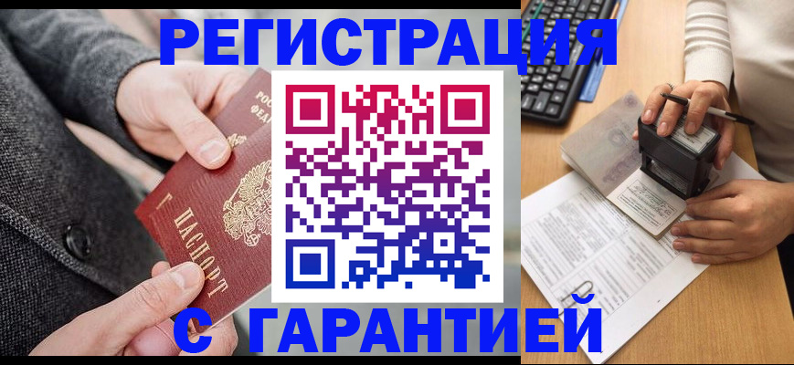 временная регистрация поиск в Ханты-Мансийске