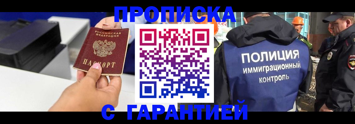 временная регистрация недорого в Ханты-Мансийске