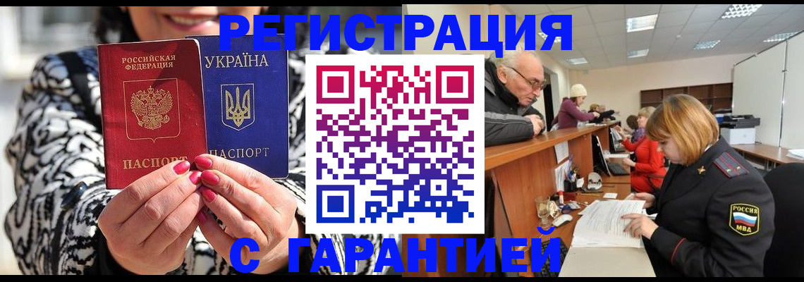 прописка для военкомата в Ханты-Мансийске