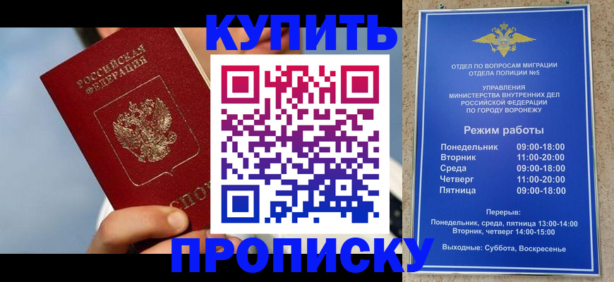 прописка регистрация в Ханты-Мансийске