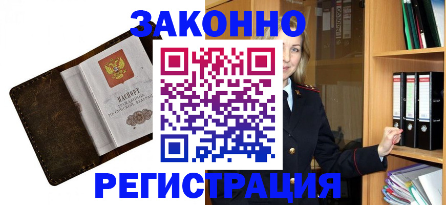 временная регистрация купить в Ханты-Мансийске