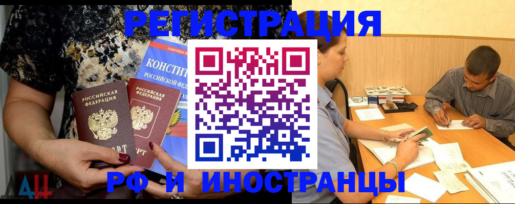 прописка от собственника в Ханты-Мансийске